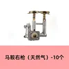 Saddle Right Gun (Gas Natural) - 10