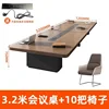 Table de conférence de 3,2 mètres avec 10 chaises