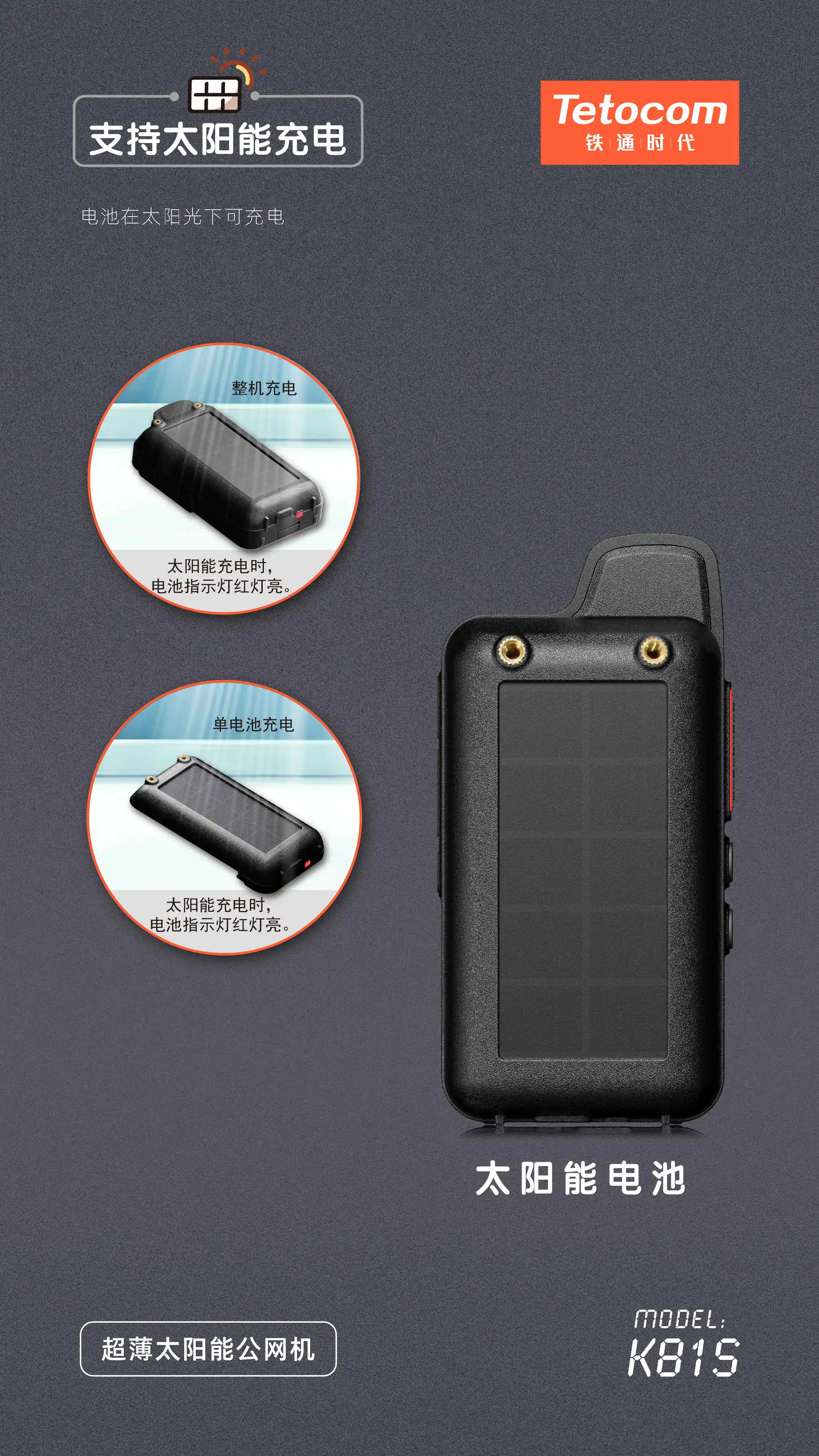 Support for Solar Charging Lifetime License Free Accounts Forever PTT Over Cellular SIM Card 4G LTE POC Walkie Talkie Rtos Radio