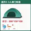 2-3 people single door dark green