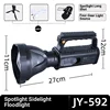 JY-592