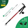 [3-section T-handle] Red for height under 195cm