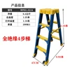 Double-sided insulated ladder 4-step 1.2m