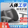 Lumbar support cushion (sophisticated gray)