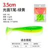 Smooth T-tail green and yellow (35mm, 15 pieces per bag)