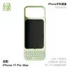 Iphone 17 pro max verde