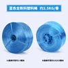 corde en plastique bleue