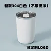 New model white-no stirring