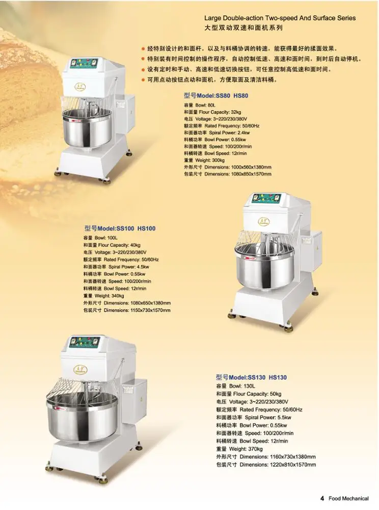 Коммерческий Миксер для муки и теста от производителя, кухонное оборудование для выпечки, электрическая машина для смешивания хлеба, пиццы, торта