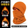 Orange-jaune [Cache-oreilles/Cache-cou monocouche]