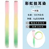 05 Three-color hair extensions, one pair
