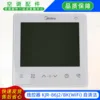 Nuevo control remoto con cable KJR-86J2BKWiFi
