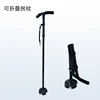 Foldable four-legged cane lamp with adjustable black finish