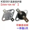 Overheat protectors [2 units]