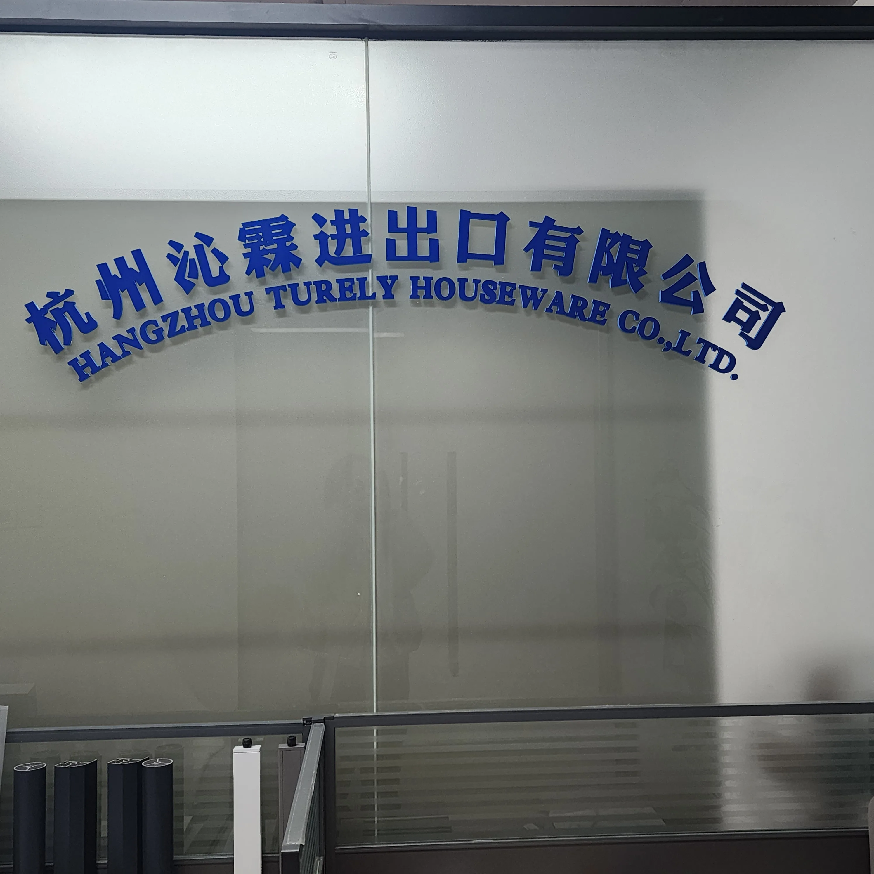 Hangzhou Truely Houseware Co., Ltd.