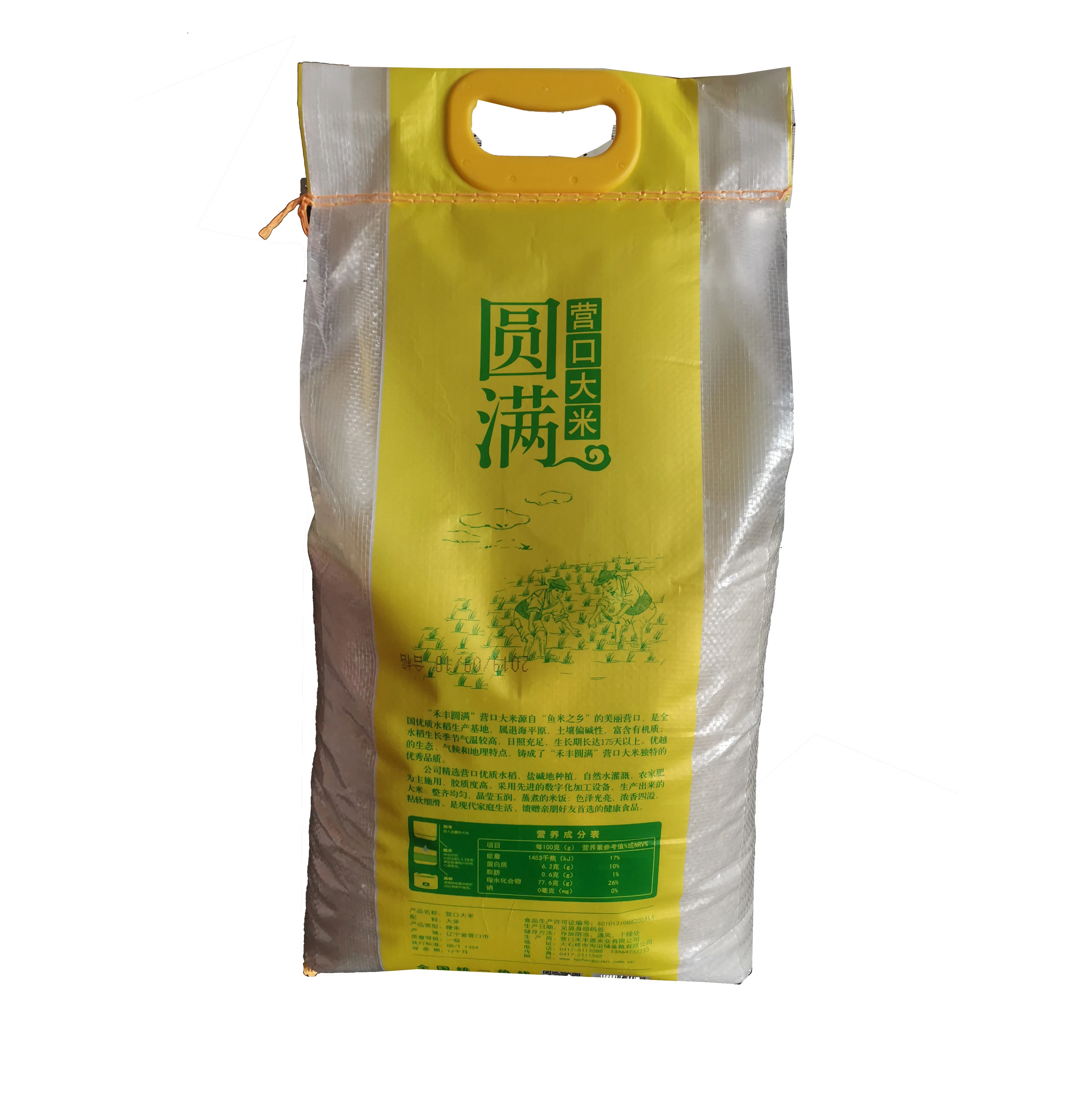 High Quality Bopp Film Laminated Pp Woven Bag For Rice Buy Rice