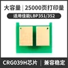 Chip de cartucho de tóner CRG039H de 25.000 páginas