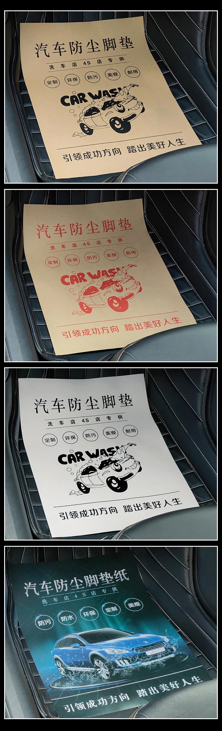 Antifouling For Car Washing Disposable Paper Floor Mats Cars Wholesale