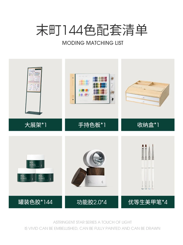 MODING 144-Color 2025 New Nail Gel Art Kit Multicolored Eco-Friendly UV Gel Non-Toxic Vegetable Glue New Model for Nail Salons