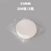 Papel de filtro para recipiente de polvo de 51 mm (200 hojas)