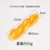 21cm twisted bread (slow rebound)