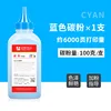 6000 pages of blue toner (100g)