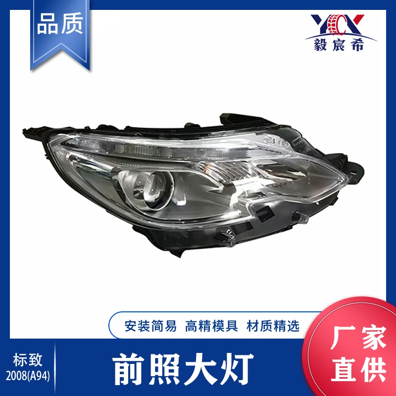 【中古】 Emotions EllePatrice L 9806635980 R 9815110580 Car Front Head Lamp Auto Parts for