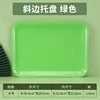 Large Green Tray, Thickened