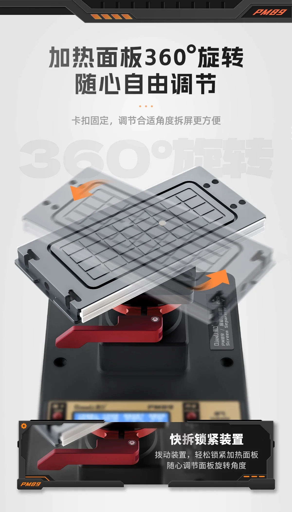 Qianli PM89 LCD Separating Machine for Mobile Phone Screen OCA Cut Glass Disassembly Repair Tool