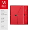 Red +666 Red + red gift box