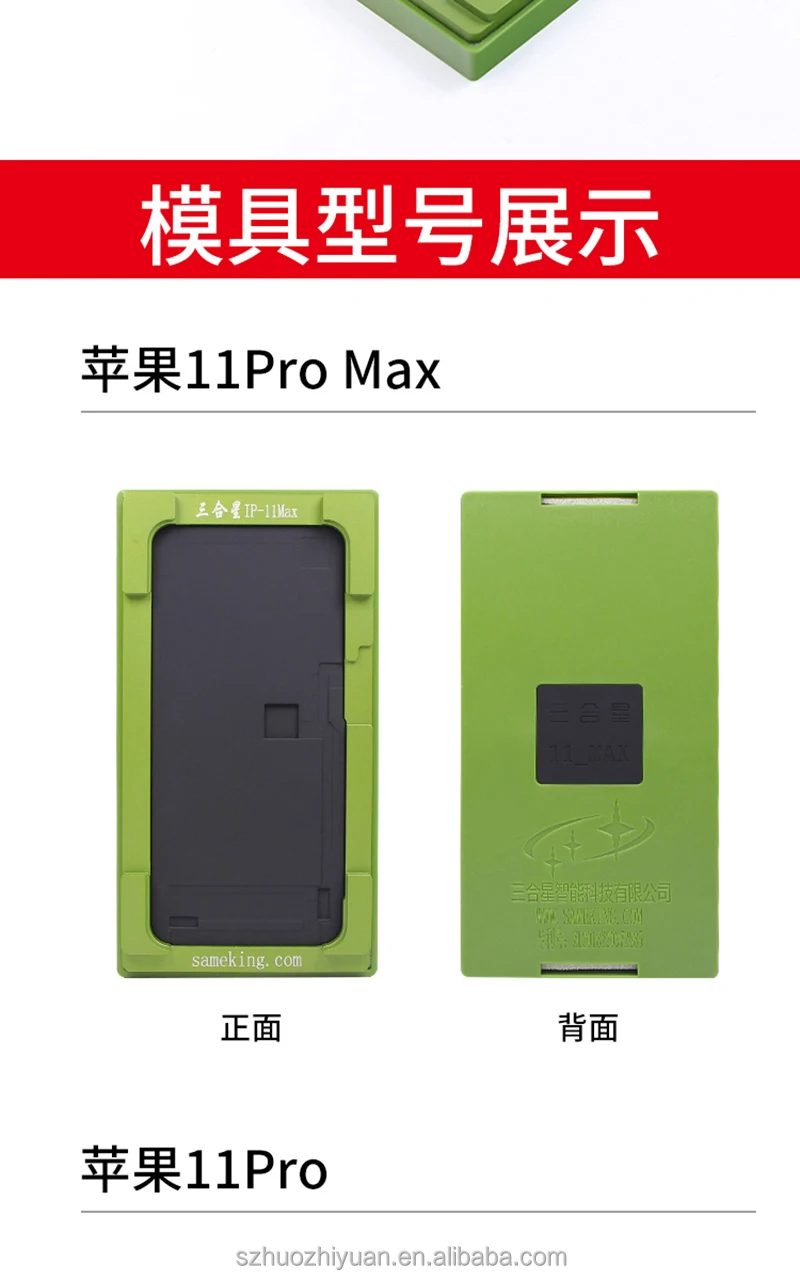 Universal Alignment OCA Laminating Mould Touch Screen Front Glass Repair Mold Unbent Flex Cable