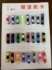 10mm#C card