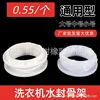 One large water seal frame