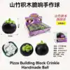 Mangosteen Building Block Handmade Ball
