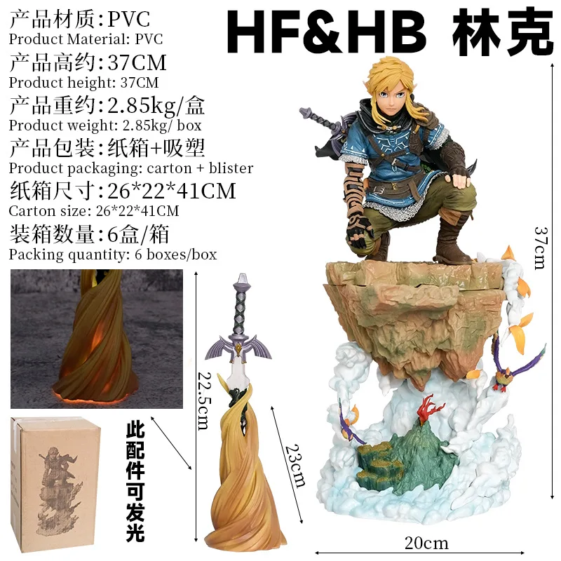 Large Size Anime Statue-the Legend of Zelda Link Character Model Toy Ornament PVC Game Action Figure