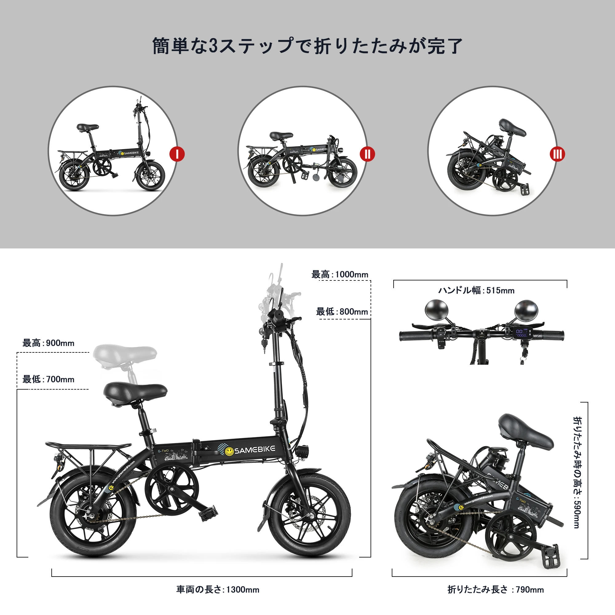 SAMEBIKE YINYU14-II Electric Bike - 250W, 14 Inch Foldable