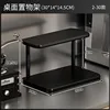 Black | Two-tier 30cm desktop shelf [Cross-border Labeling]
