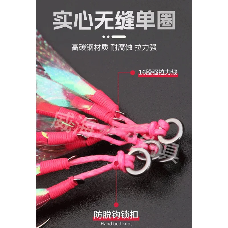 Wire Reflective Fish Skin Shore Jigging Assist Hook High Carbon Steel Anti Corrosion Fishing Hook Slow Jig Tuna Assist Hook