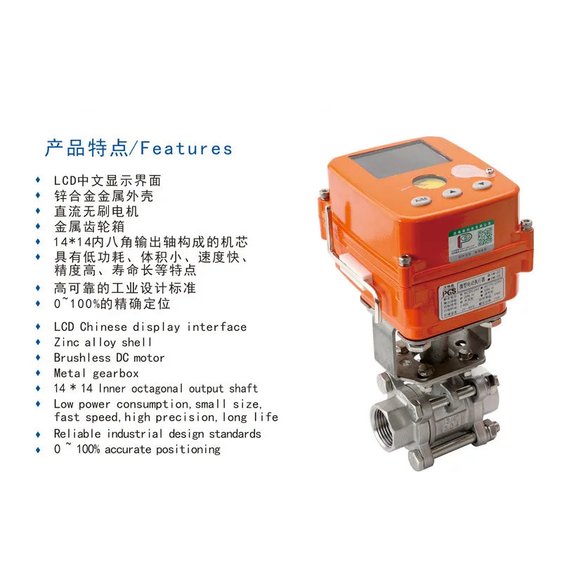 Wireless Retic Valve Custom PVC Electric Ball Valve Wireless WiFi Remote Control Actuator ...