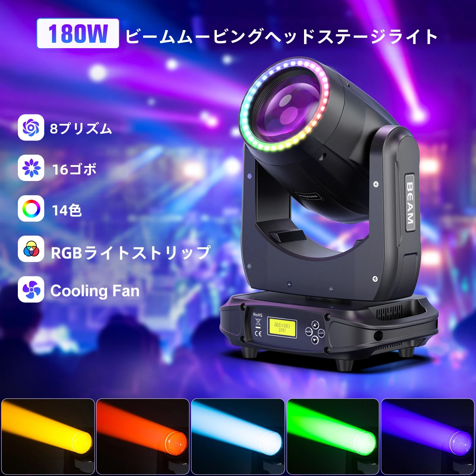 ムービングヘッドライト５台セット DMX接続可能 Amazon.co.jp: U`King ムービングヘッドライト 85W 舞台照明 ステージ