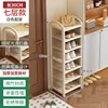 Changhong shoe rack, 7 shelves, 30 units [off-white]