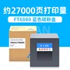 27,000 pages, blue toner cartridge