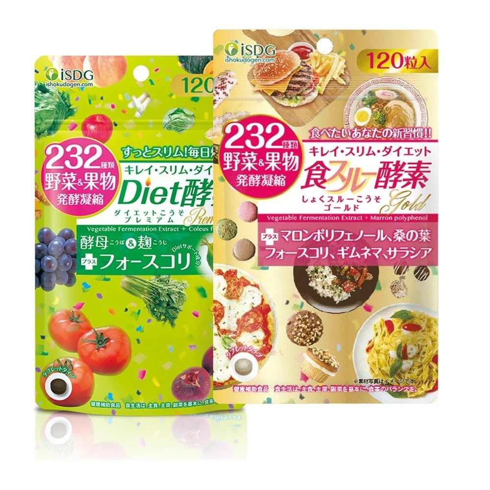 Isdg金色 饮食酶 减肥补充剂塑身 更好地消化1片 2 Buy 日本减肥产品isdg Enzym燃烧脂肪酵素减肥酵素酶减肥发酵酶 补充酶制造商酶瘦身酶进口商酶水果酵素厂家水果酵素粉末 酶产物酶供应商植物酶水果酵素酶补充酶片酶日本