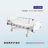 Single-crank three-fold nursing bed 91206
