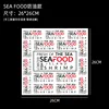(Prix spécial) Papier résistant à l'huile 26X26 SEAFOOD
