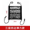 Three-layer four-sided elastic netting