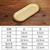 Oval plate [Vintage Gold]