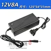 12V8A