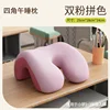 [Student Four-Corner Nap Pillow] Two Pink Color Block