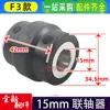 F3 model 15mm coupling with screw 62
